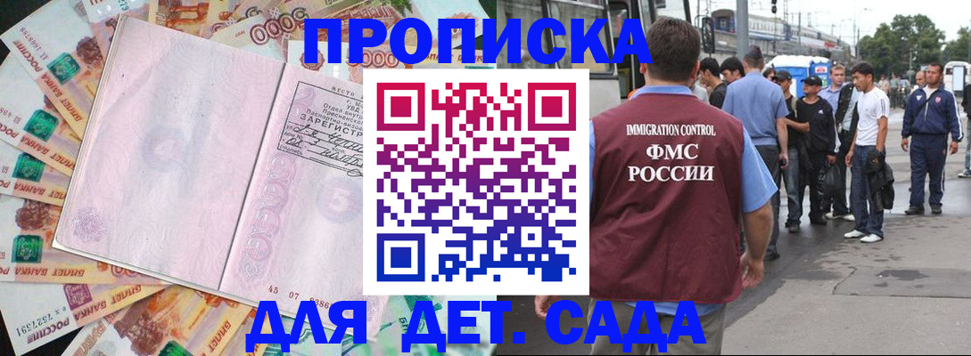 найти адрес прописки в Шадринске